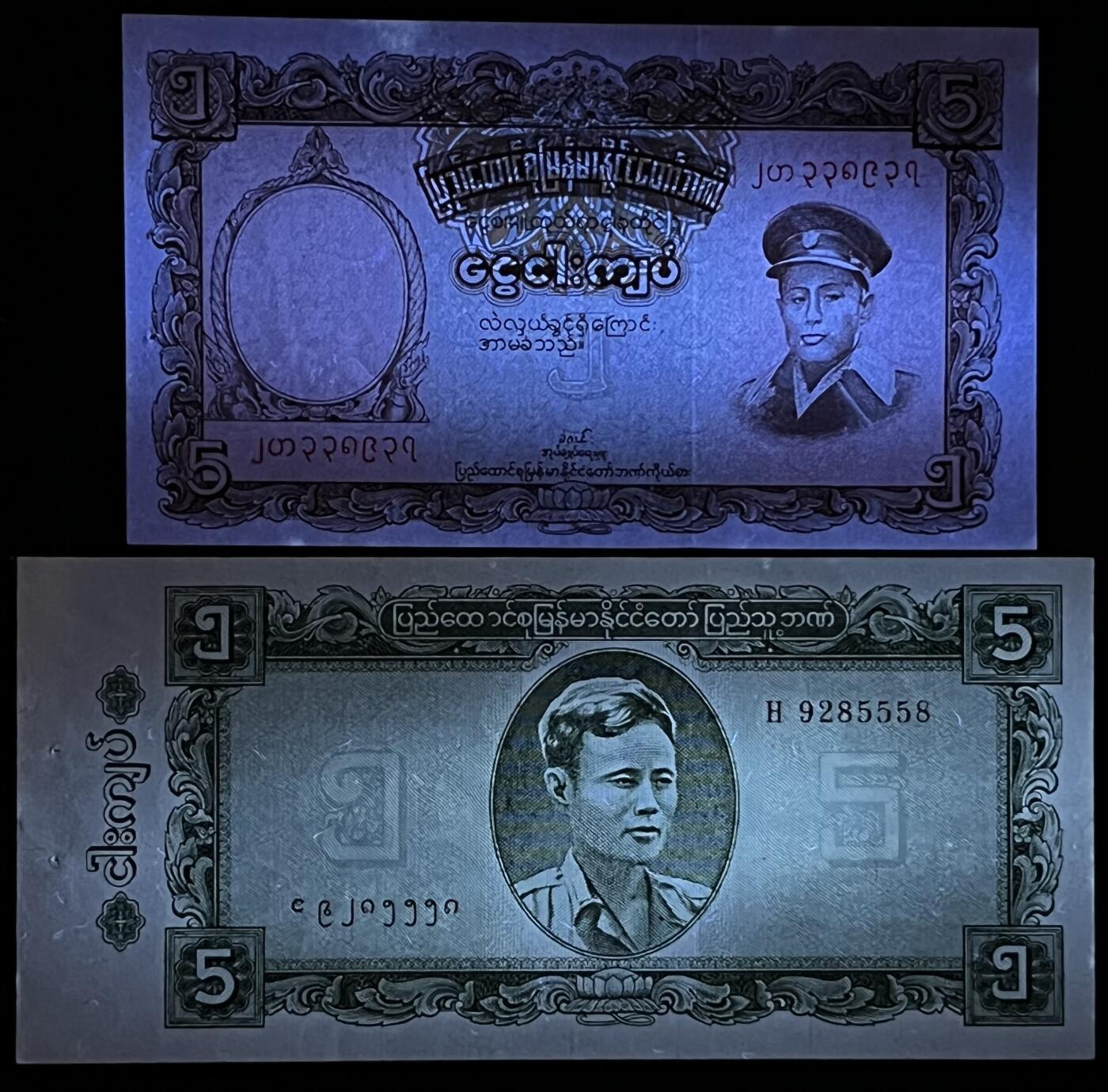 小福收藏拍卖第199期 裸钞场 本期有多张豹子号靓号 瑞士1000法郎 经典提香 毛里求斯首发年大全套 白俄罗斯5000000卢布 苏里南10000盾  爱沙尼亚  苏丹 西班牙 保加利亚 古巴等多国精美纸币 缅甸 1958年 5元 紫外边缘潮+1965年5元 无47 尾8 原厂针孔 1组2张 unc