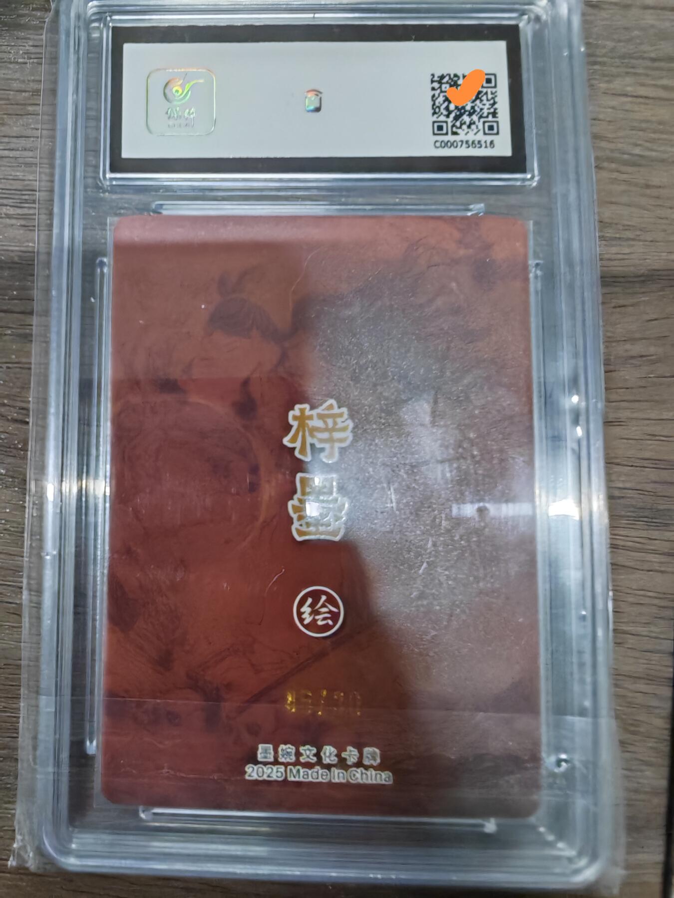 墨婉乾坤未定倩女幽魂亲签