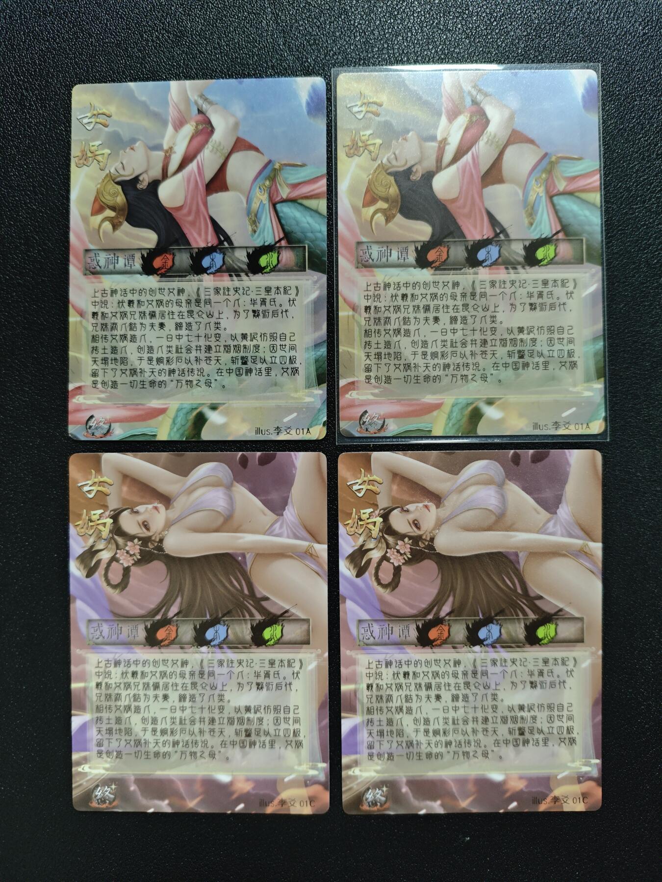 天玑星卡拍第162期《1.19周一截拍》持续收拍收评中 满赠卡需备注 惑神谭 女蜗 粗闪 四张