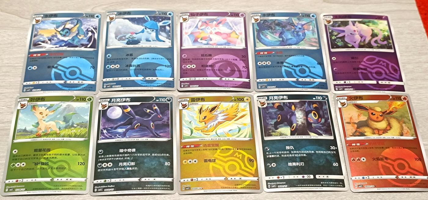 万国钱币阁第四场（钱币卡牌场） 宝可梦卡牌一组3