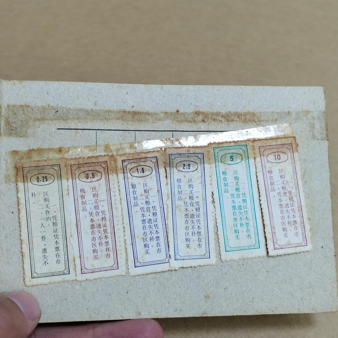 PCAI钱币  15-712  纸币票据邮票专场 粮票样票一套