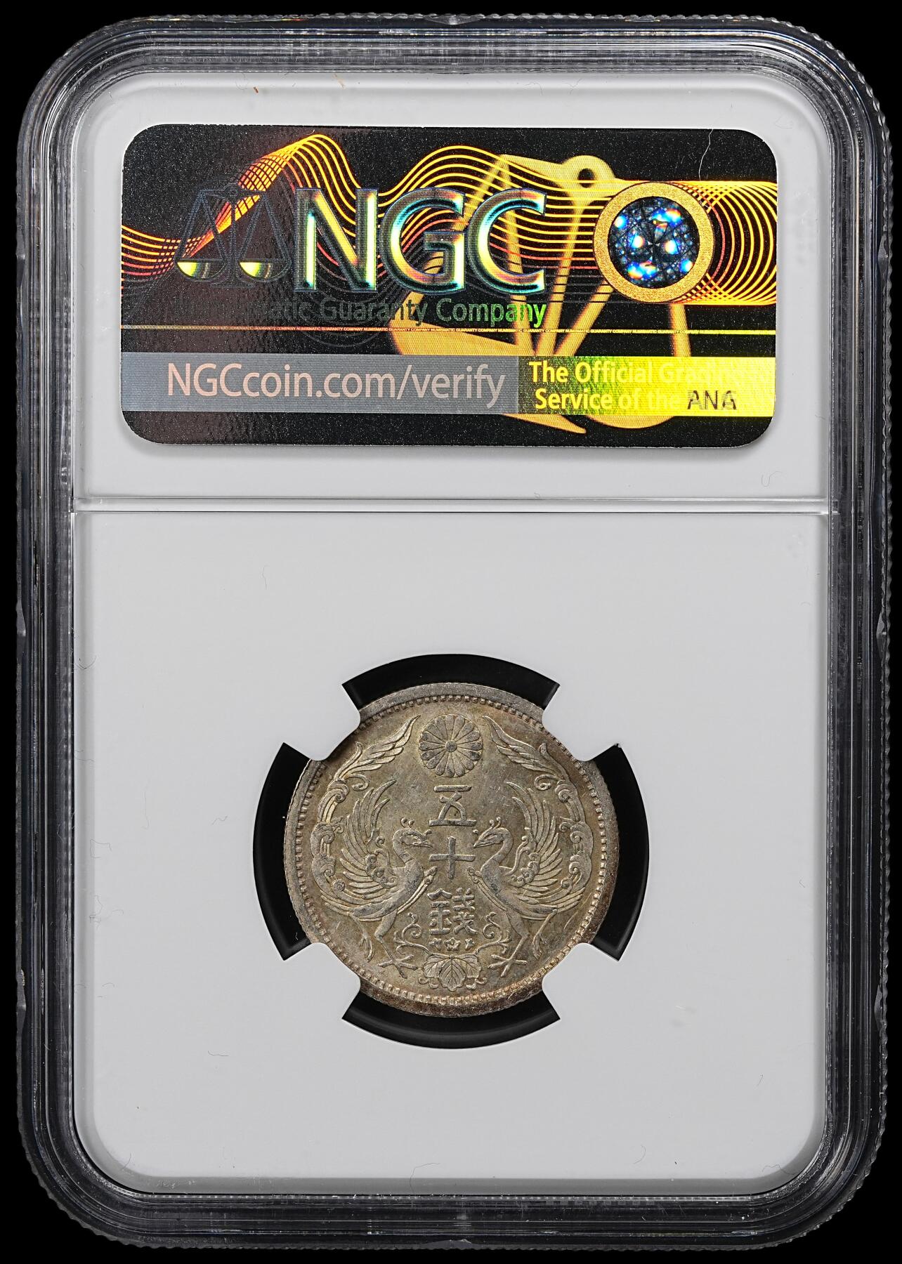 修遠堂世界钱币第101期 NGC MS62 大正十一年双凤五十钱银币 双凤首年份，充分流通的品种，MS有分难度大，五彩包浆