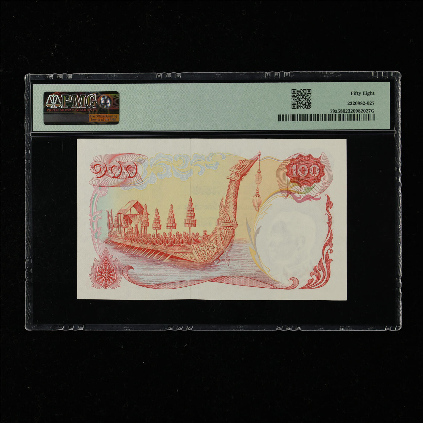 【亘邦集藏】第218期拍卖 1968年 泰国100泰铢 PMG 58 B/475 332602