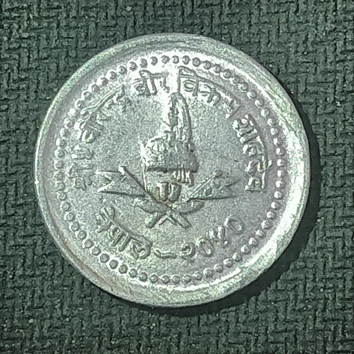 逸泉钱币2026B邻国花钱世界钱币纪念币章B第四场1-400B 101尼泊尔25派沙