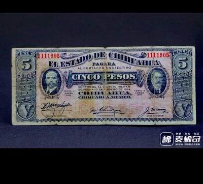 墨西哥1914（1915）大革命时期奇瓦瓦州H系列5比索大幅面黑色印章狮子头序列号靓品纸币 - 墨西哥1914（1915）大革命时期奇瓦瓦州H系列5比索大幅面黑色印章狮子头序列号靓品纸币
