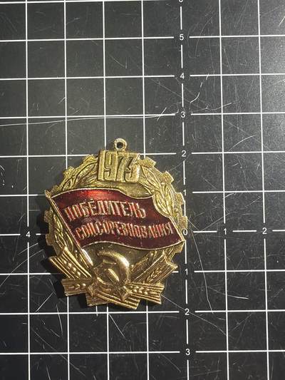 古冰库章牌勋赏收藏0起拍卖 苏联劳动小章