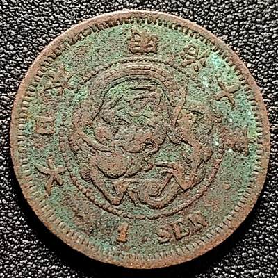 泉币菌-第169场- 精品福利场 - 罐装薄锈 传世 日本明治十二年 龙洋一钱铜币 28mm