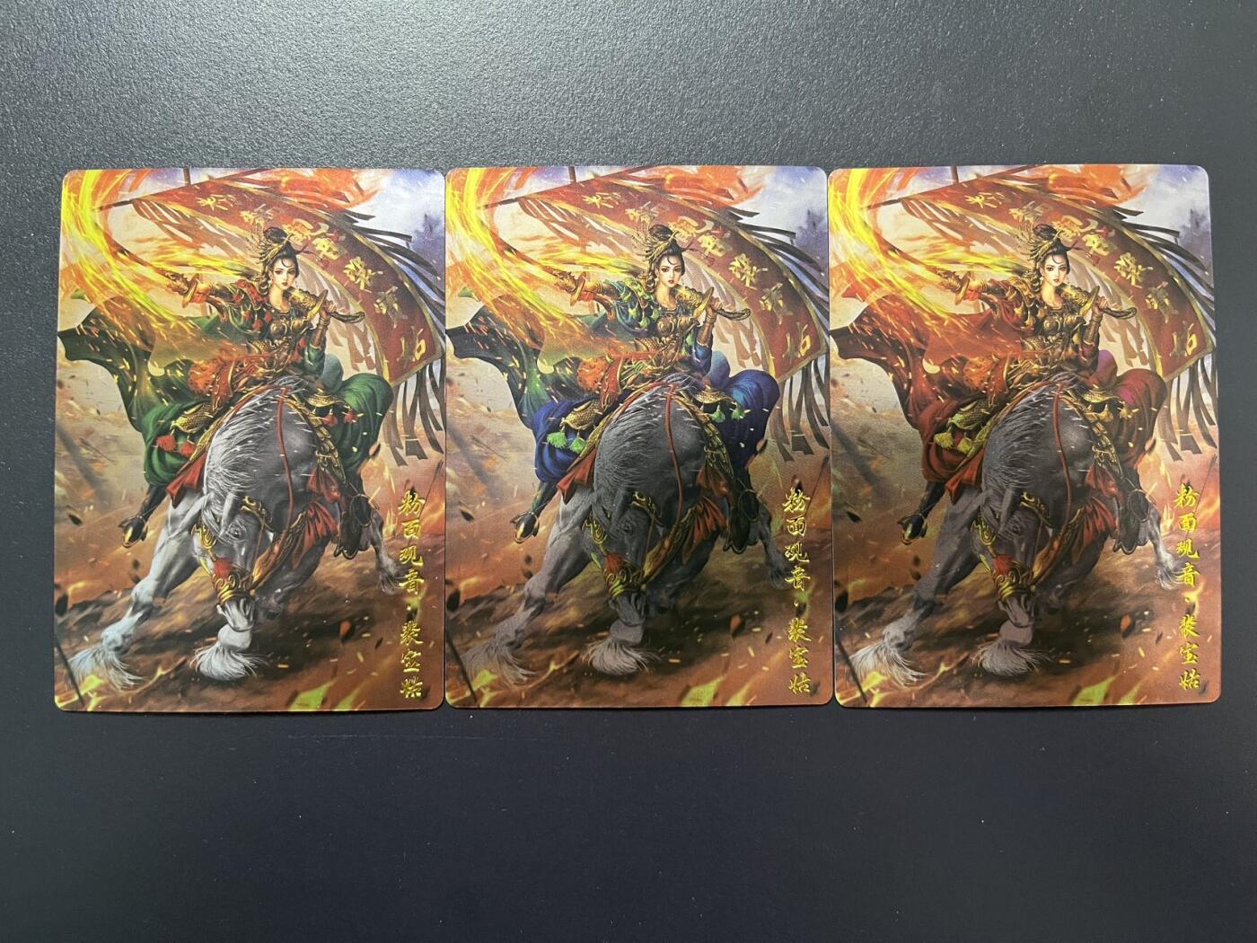 卡牌杂货铺专场拍卖第四场 1月16日周五晚22:00结拍 【三色】卡德曼 杆子水浒巾帼录 杆子 粉面观音·裴宝姑 镜面