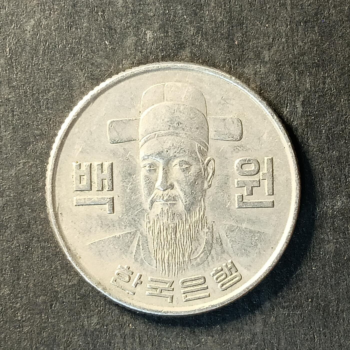 逸泉钱币2026A世界散币纸币纪念币专场A第一场