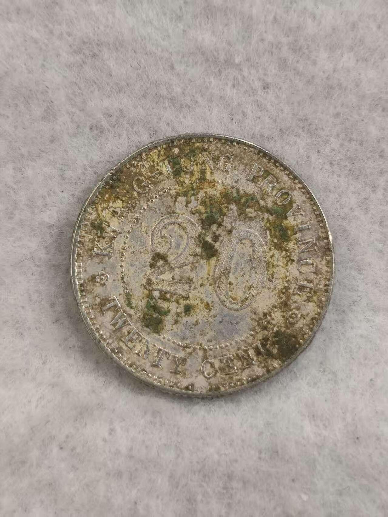 G&W世界散币，银币处理专场（第43场） 中华民国11年广东贰毫 银币