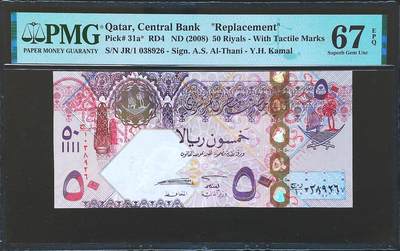 世界靓号纸钞第八十一期 - 2008年卡塔尔50里亚尔 稀少补号 全程无47 PMG67 超高分
