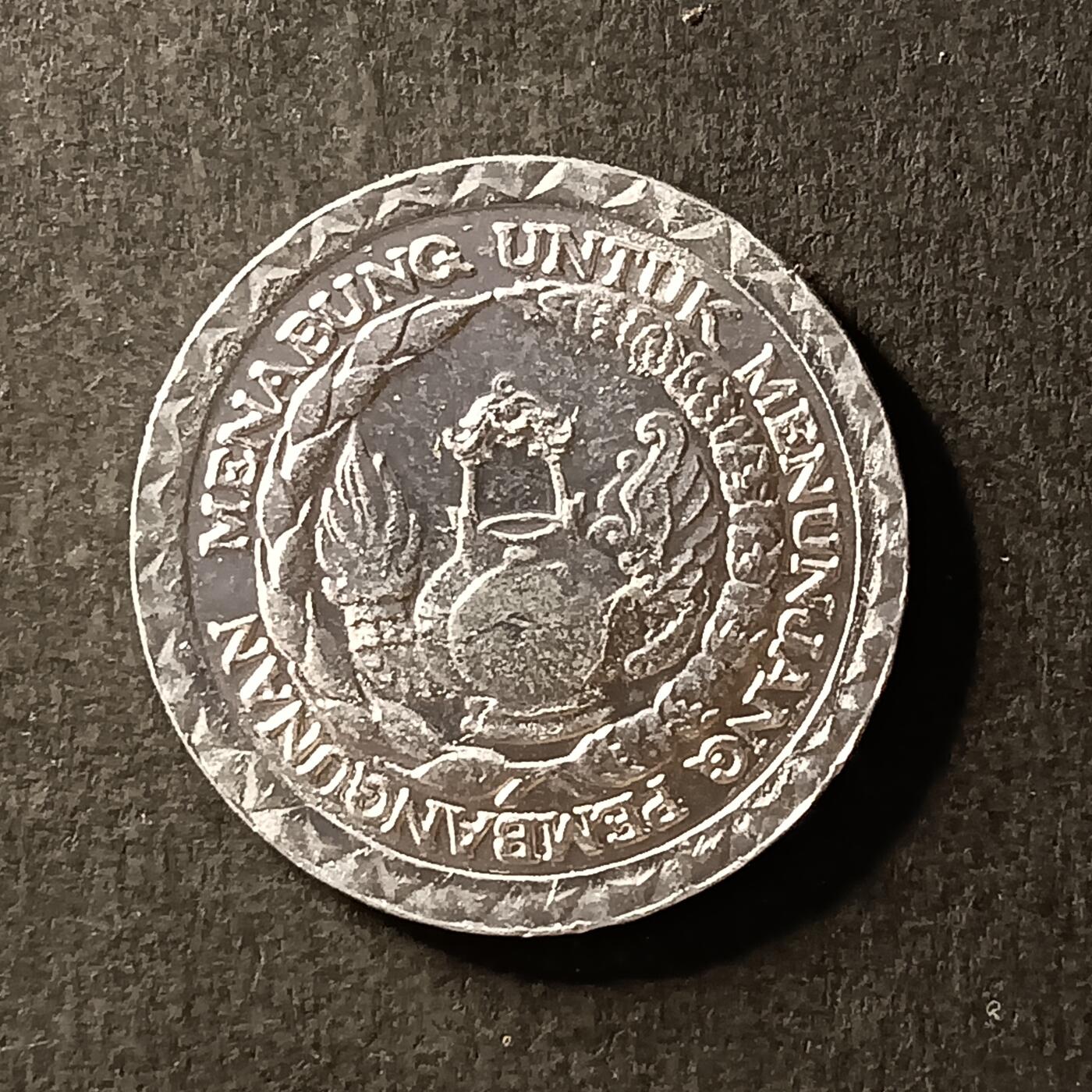 逸泉钱币2026A世界散币纸币纪念币专场A第一场 154 印度尼西亚10卢比