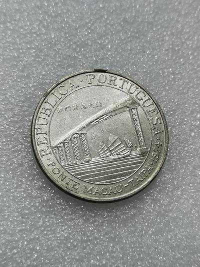 天下钱庄专场欢迎参拍 - 澳门20元银币