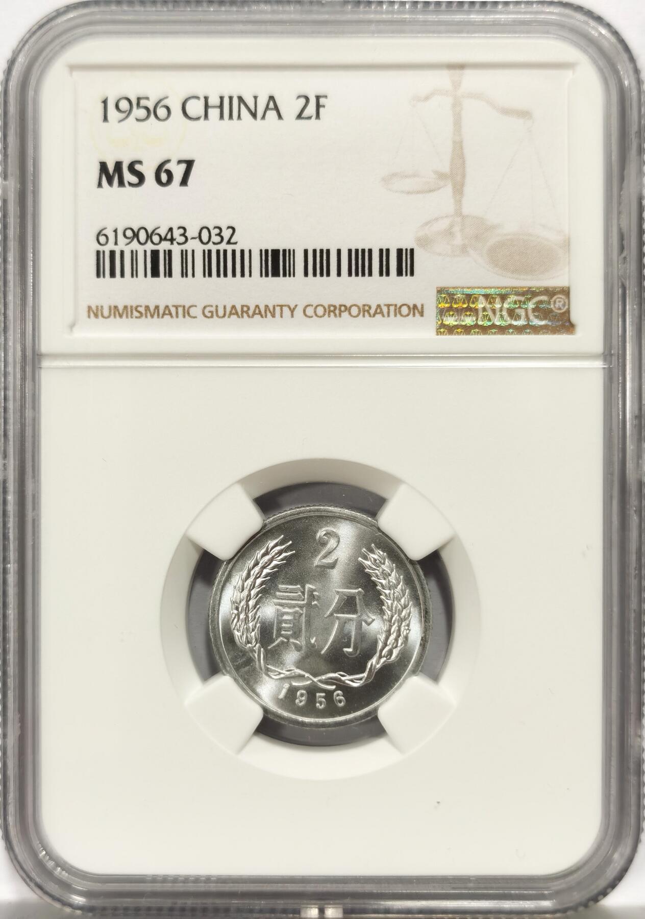 博洋堂世界钱币拍卖第157期（全场包邮）