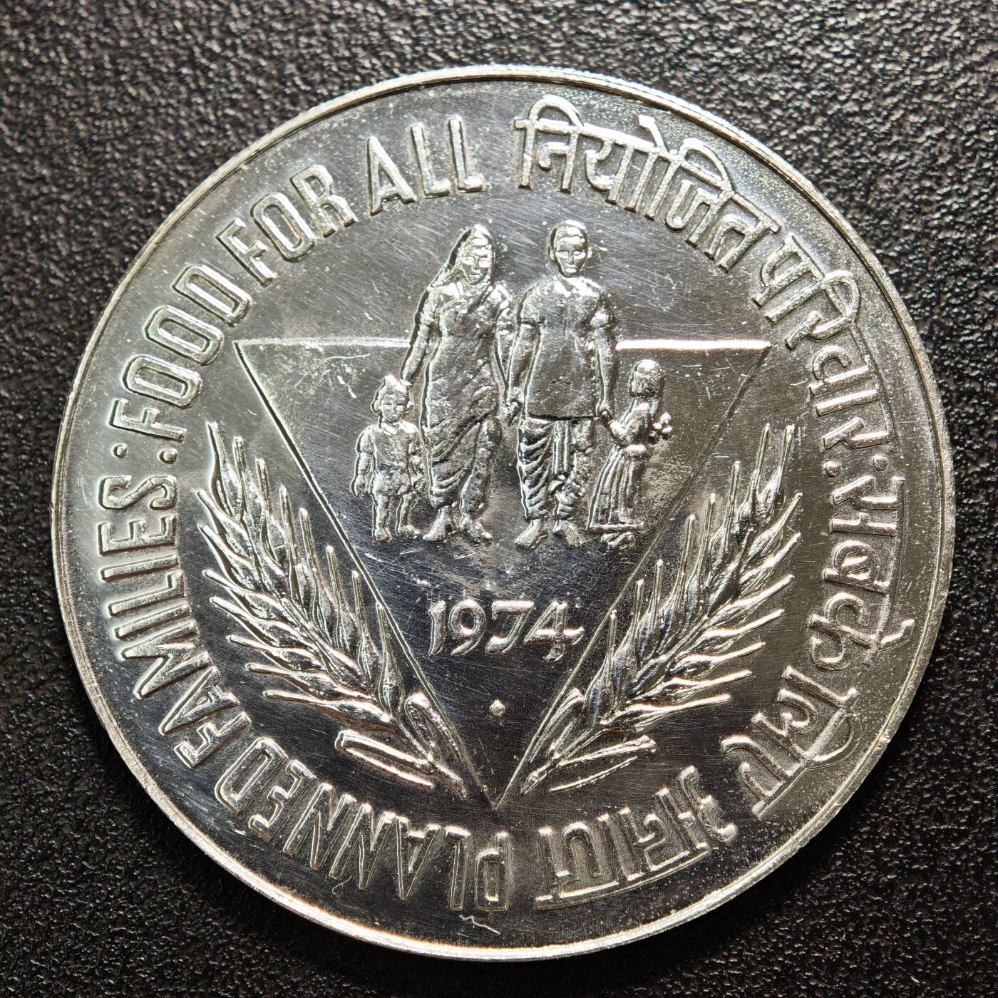 【德藏】世界币章拍卖第162期（拍品征集中~欢迎藏友联系） 1974年 印度粮农组织计划生育家庭人人享有粮食50卢比纪念银币 直径约：44mm；重约：34.9g