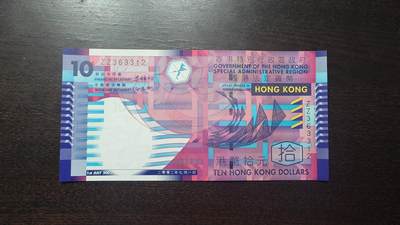 【新年八拍】世界钱币～微拍第229期暨2026年第8期  剩余少量港币（补号）成本价起拍 都是卖剩的清仓不留，全新绝品机会难得 - 2002年香港政府10元 纸币梁锦松版 ZZ补号全新绝品无47尾号3312