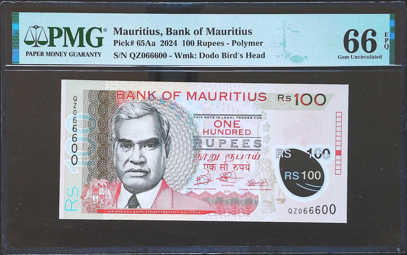 世界靓号纸钞第八十一期 2024年毛里求斯100卢比 稀少QZ补号 数二 圆圆号 06组合 PMG66