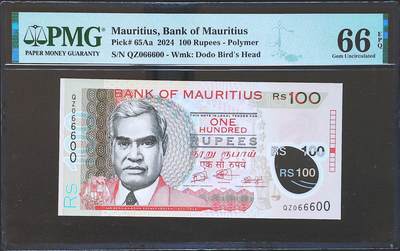 世界靓号纸钞第八十一期 - 2024年毛里求斯100卢比 稀少QZ补号 数二 圆圆号 06组合 PMG66