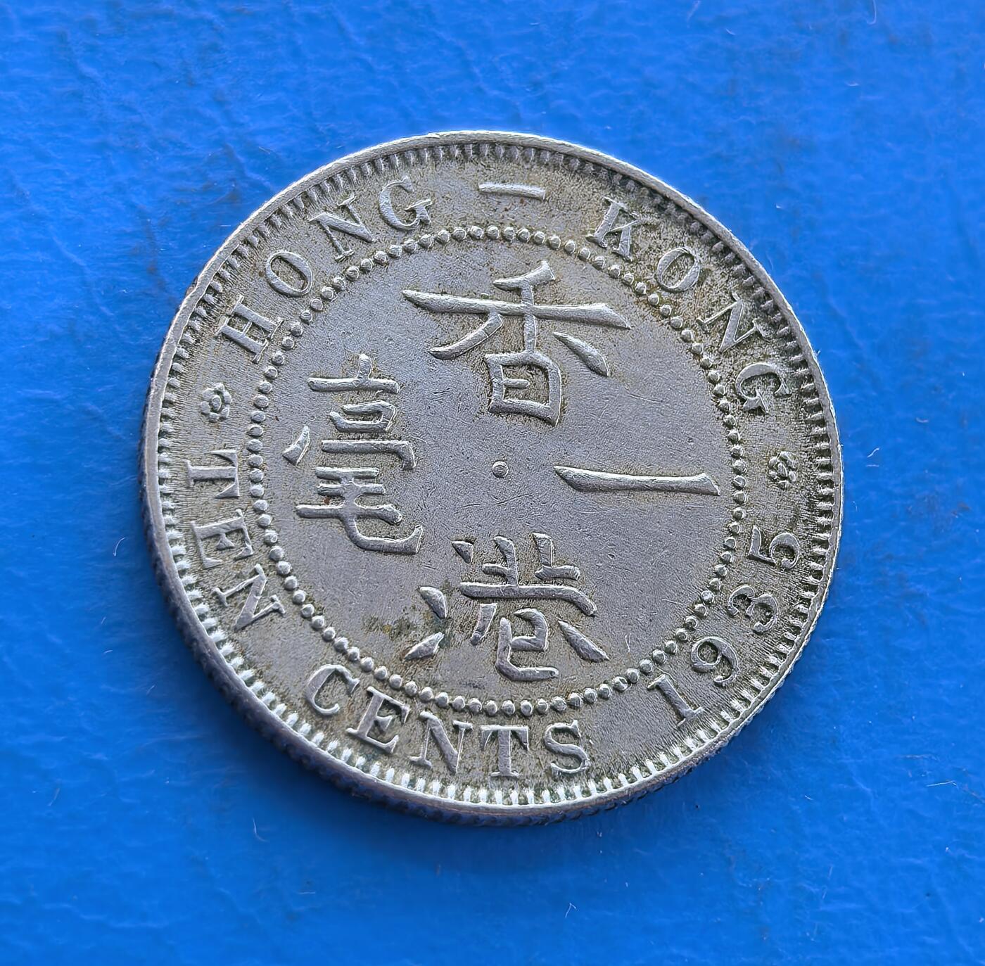 外国优质银币南亚香港苏联等专场，周六九点倒数截拍，满百包邮，持续收拍