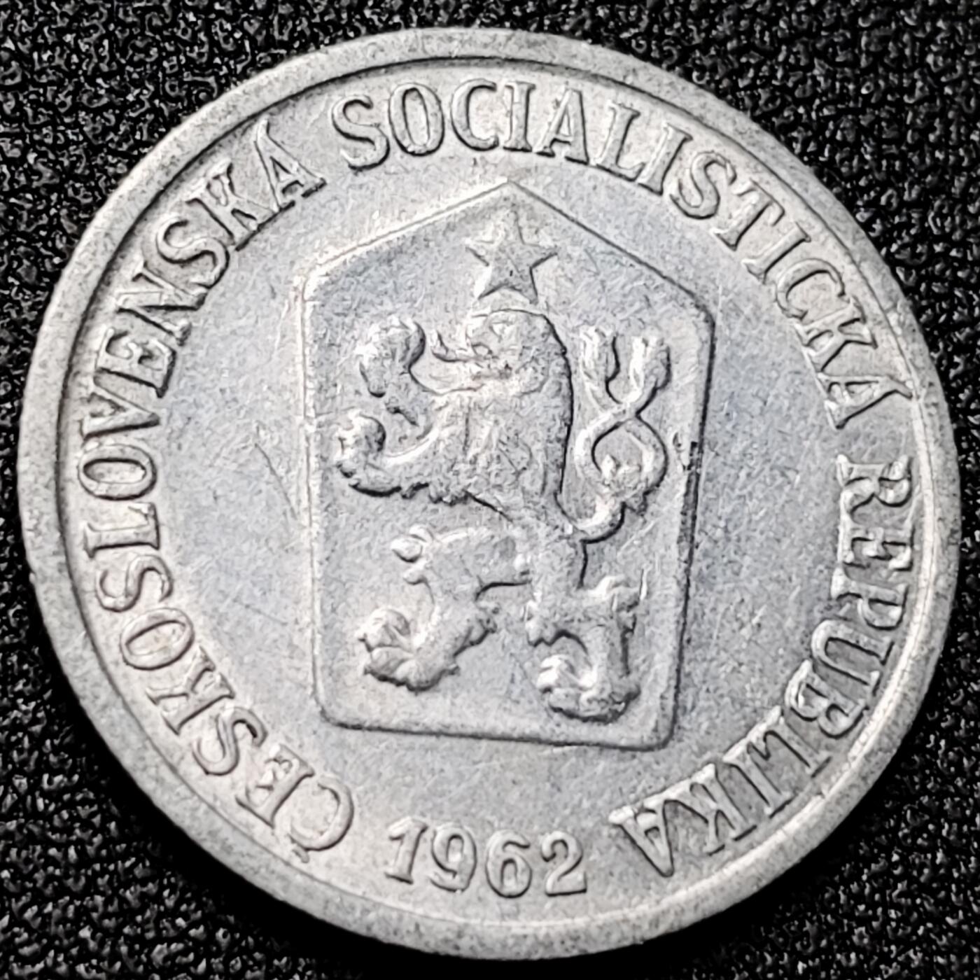 泉币菌-第169场- 精品福利场 捷克斯洛伐克1962年10赫勒铝制硬币 22毫米 1.18克