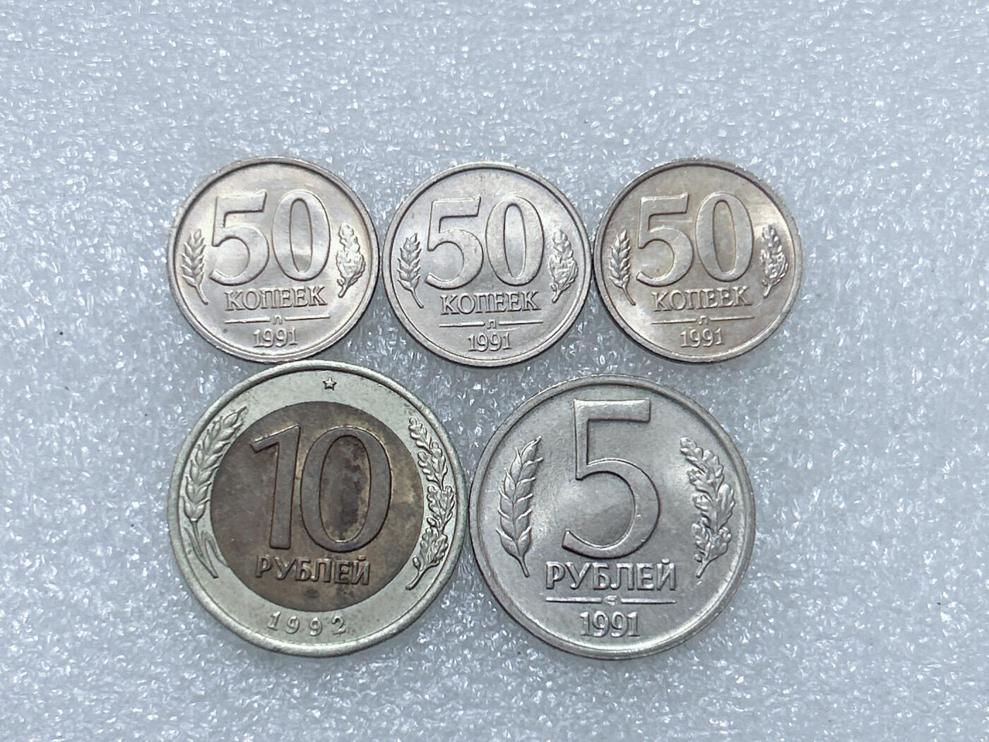 第一海外回流一元起拍收藏 散集专场  第292期 苏联（独联体）硬币 5枚