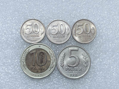 第一海外回流一元起拍收藏 散集专场  第292期 - 苏联（独联体）硬币 5枚