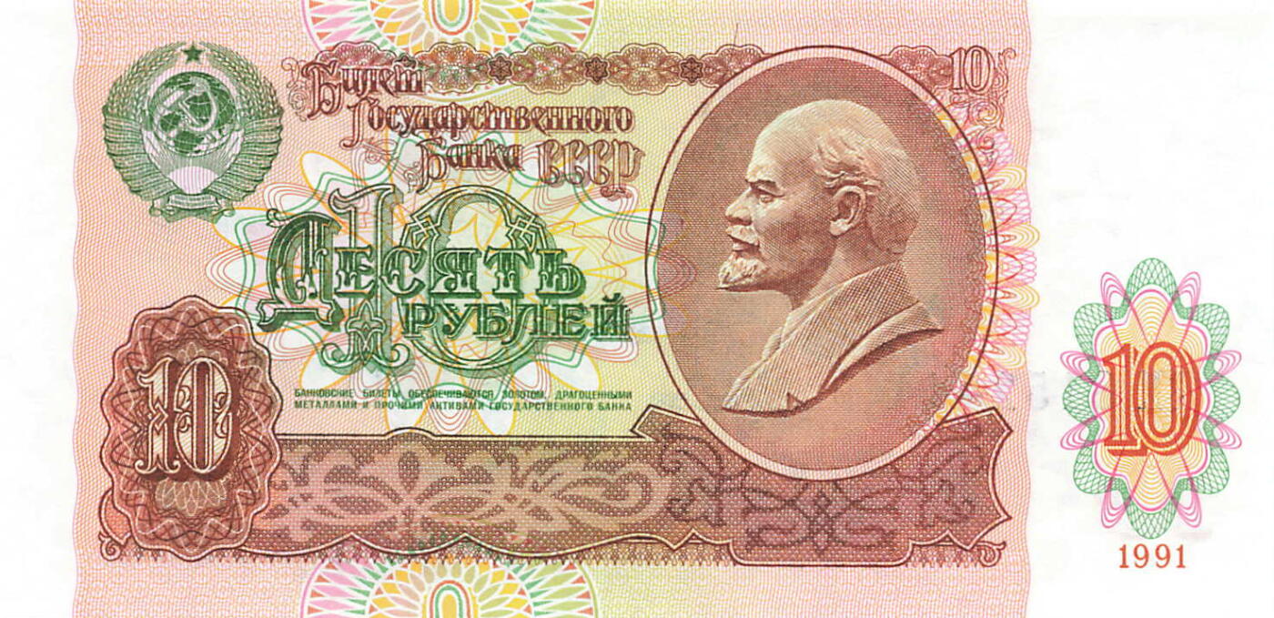 小福收藏拍卖第199期 裸钞场 本期有多张豹子号靓号 瑞士1000法郎 经典提香 毛里求斯首发年大全套 白俄罗斯5000000卢布 苏里南10000盾  爱沙尼亚  苏丹 西班牙 保加利亚 古巴等多国精美纸币 苏联 1991年 10卢布 关门钞 豹子号444 unc