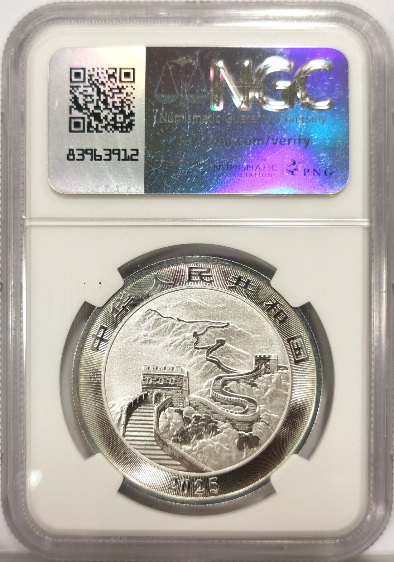 博洋堂世界钱币拍卖第157期（全场包邮） NGC MS66 中国2025年中国龙银币首发版