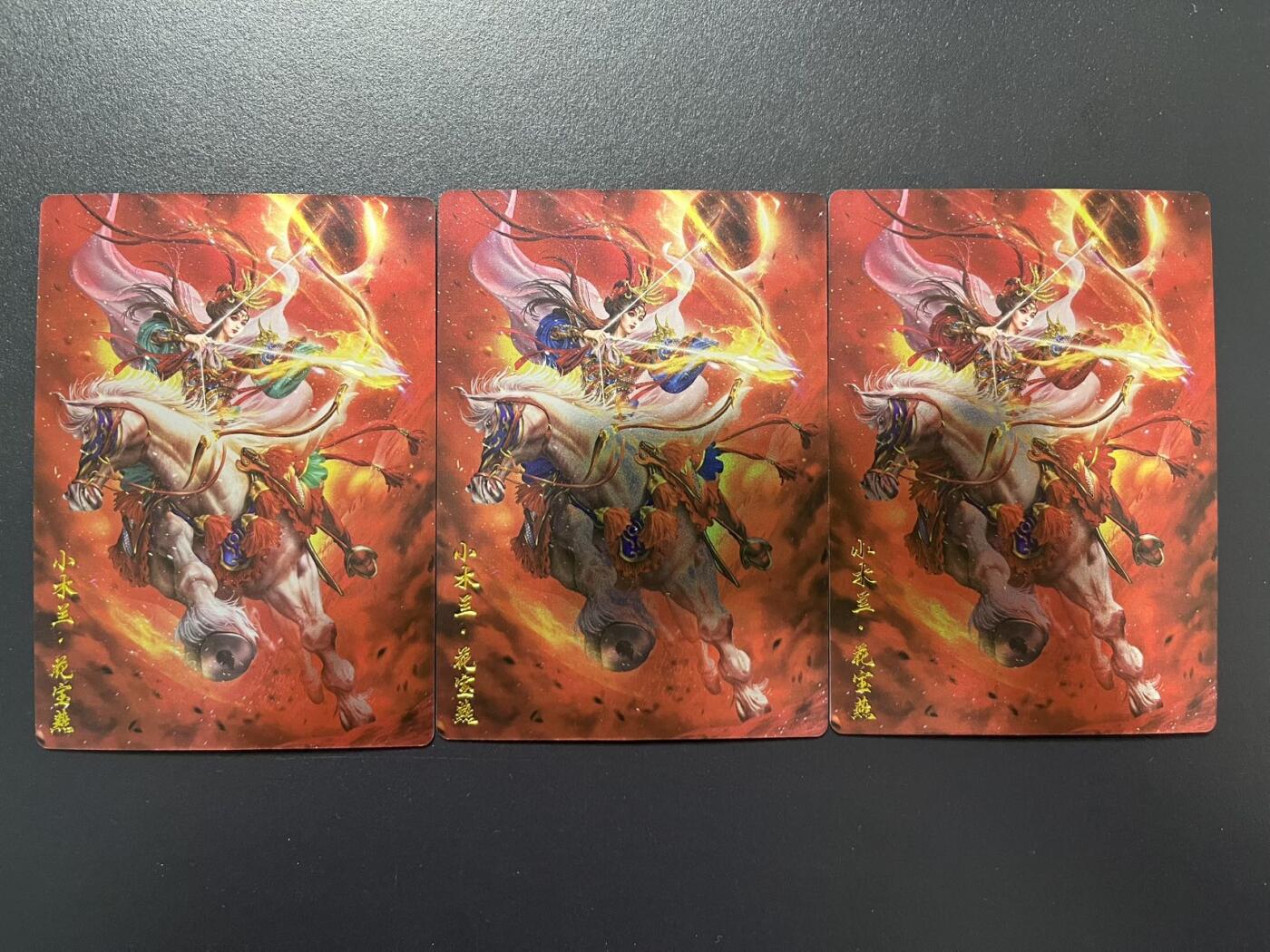 卡牌杂货铺专场拍卖第四场 1月16日周五晚22:00结拍 【三色】卡德曼 杆子水浒巾帼录 杆子 小木兰·花宝燕 镜面