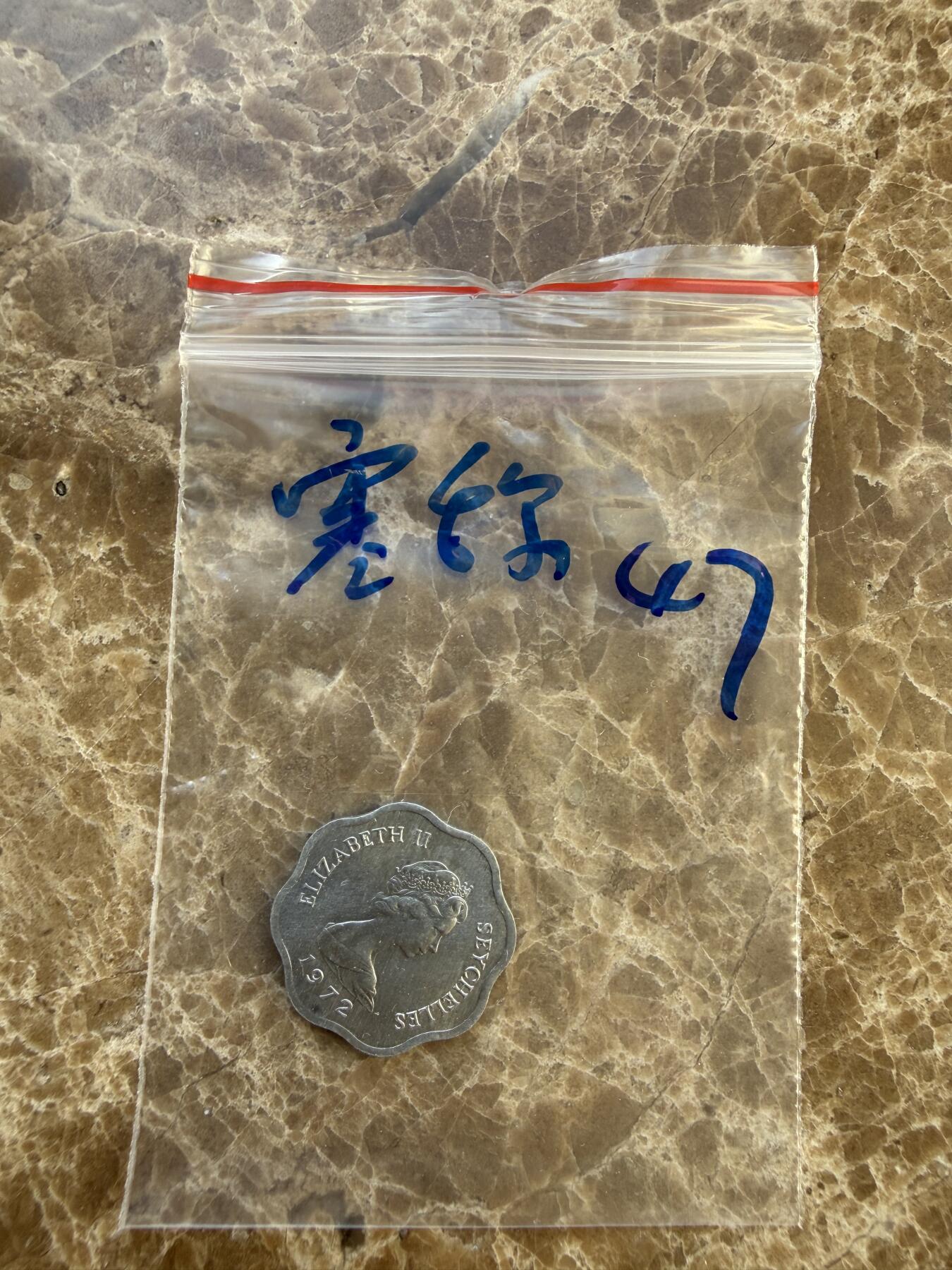 四海杂货铺第二十五场 塞舌尔