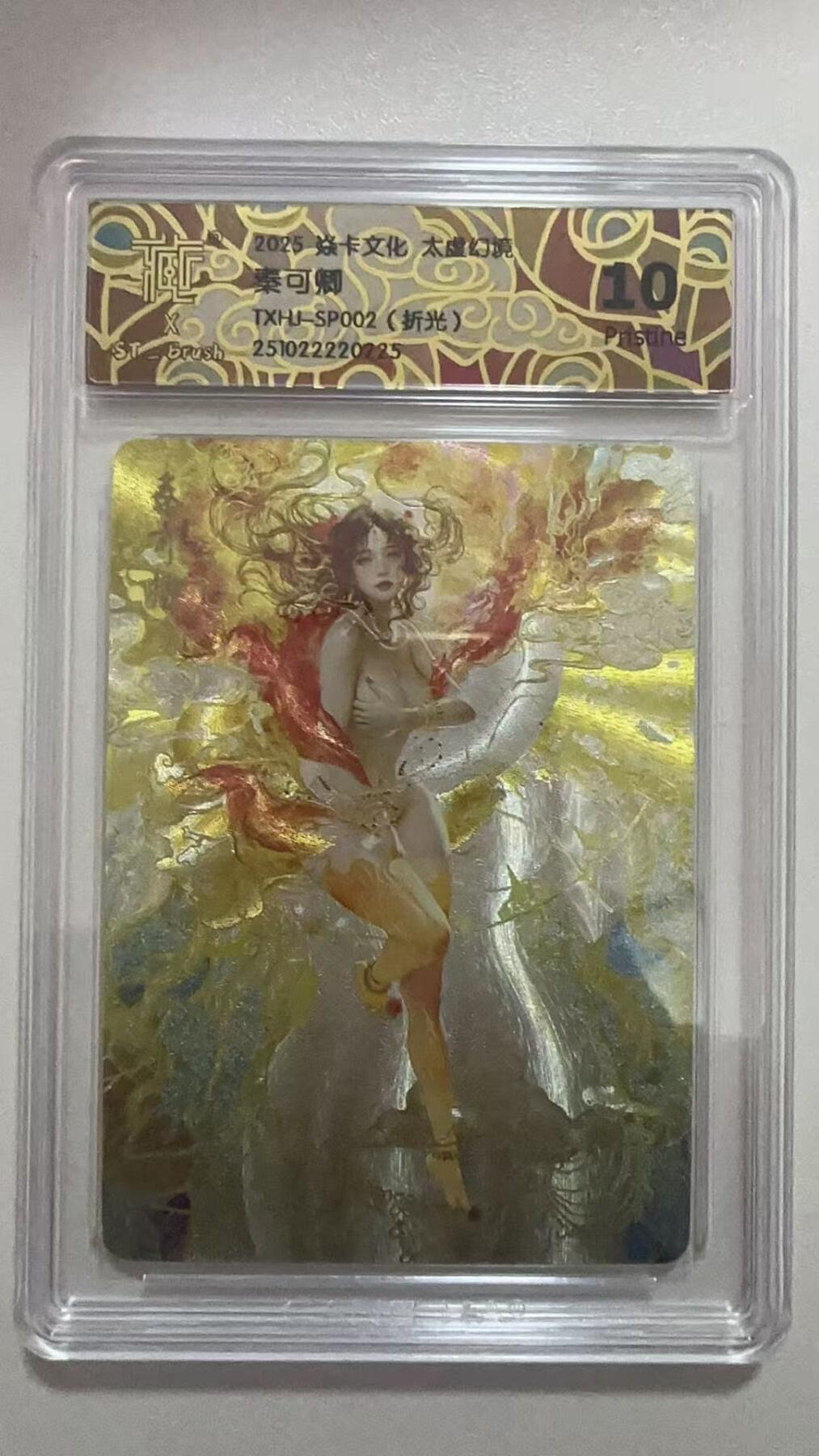 秋萤阁第42期 (1月17号周六晚上20点截拍，欢迎竞拍)  焱卡太虚幻境 秦可卿 SP002 折光10P