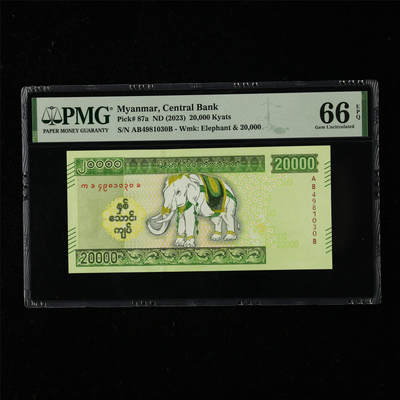 【亘邦集藏】第218期拍卖 - 2023年 缅甸20000元 PMG 66EPQ AB4981030B
