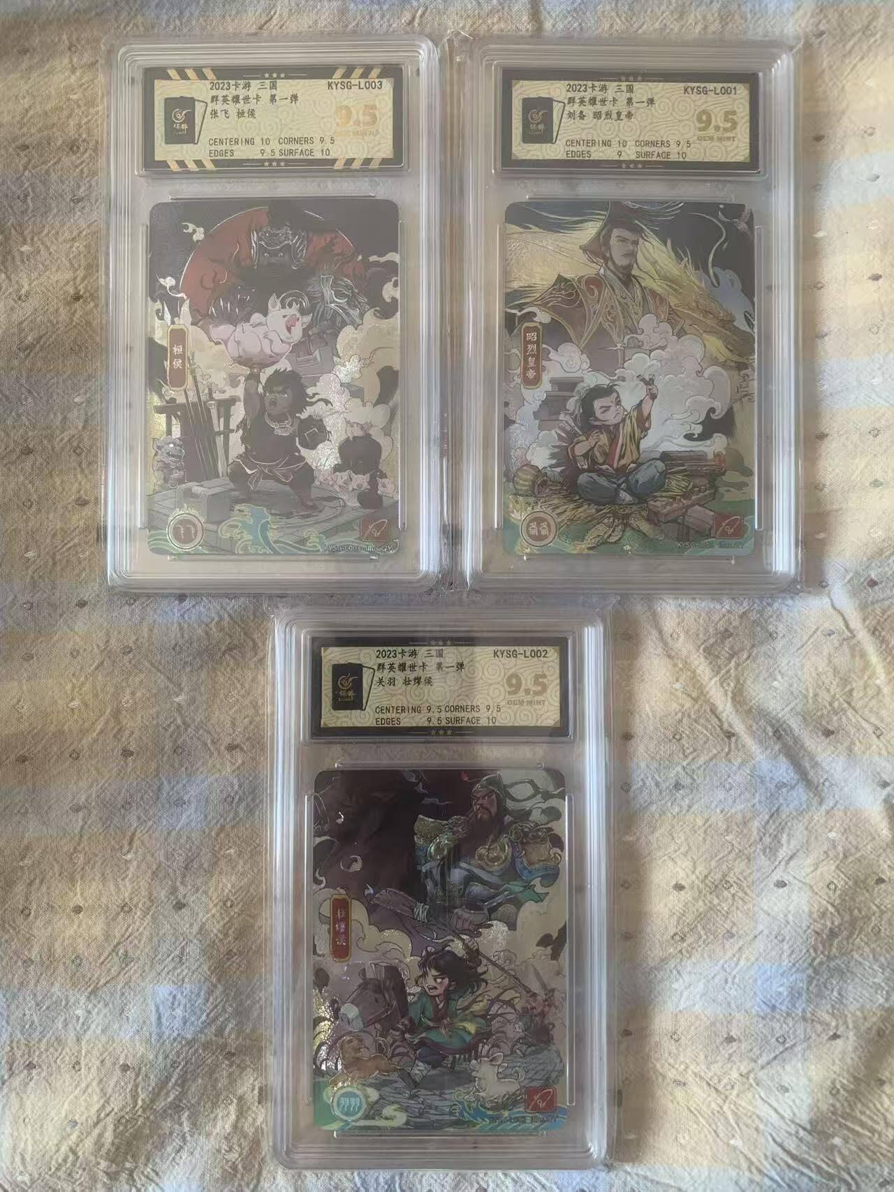 光影卡牌第28期，各家亲签，各家套卡，持续收拍品 卡游三国群英耀世卡，刘备＋关羽＋张飞，保粹评级卡
