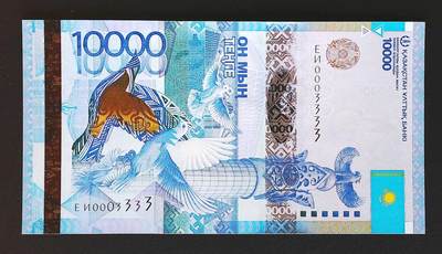 世界靓号纸钞第八十一期 - 2012年哈萨克斯坦10000腾格 数二 千位号 狮子号3333 全新UNC
