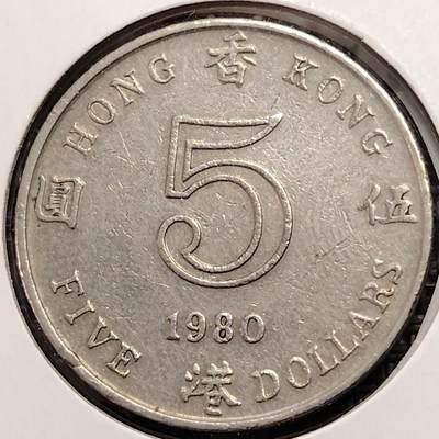布加迪🐬～世界钱币(上海)🌾第 269 期 /  各国套币和散币 - 香港 1980年 5元