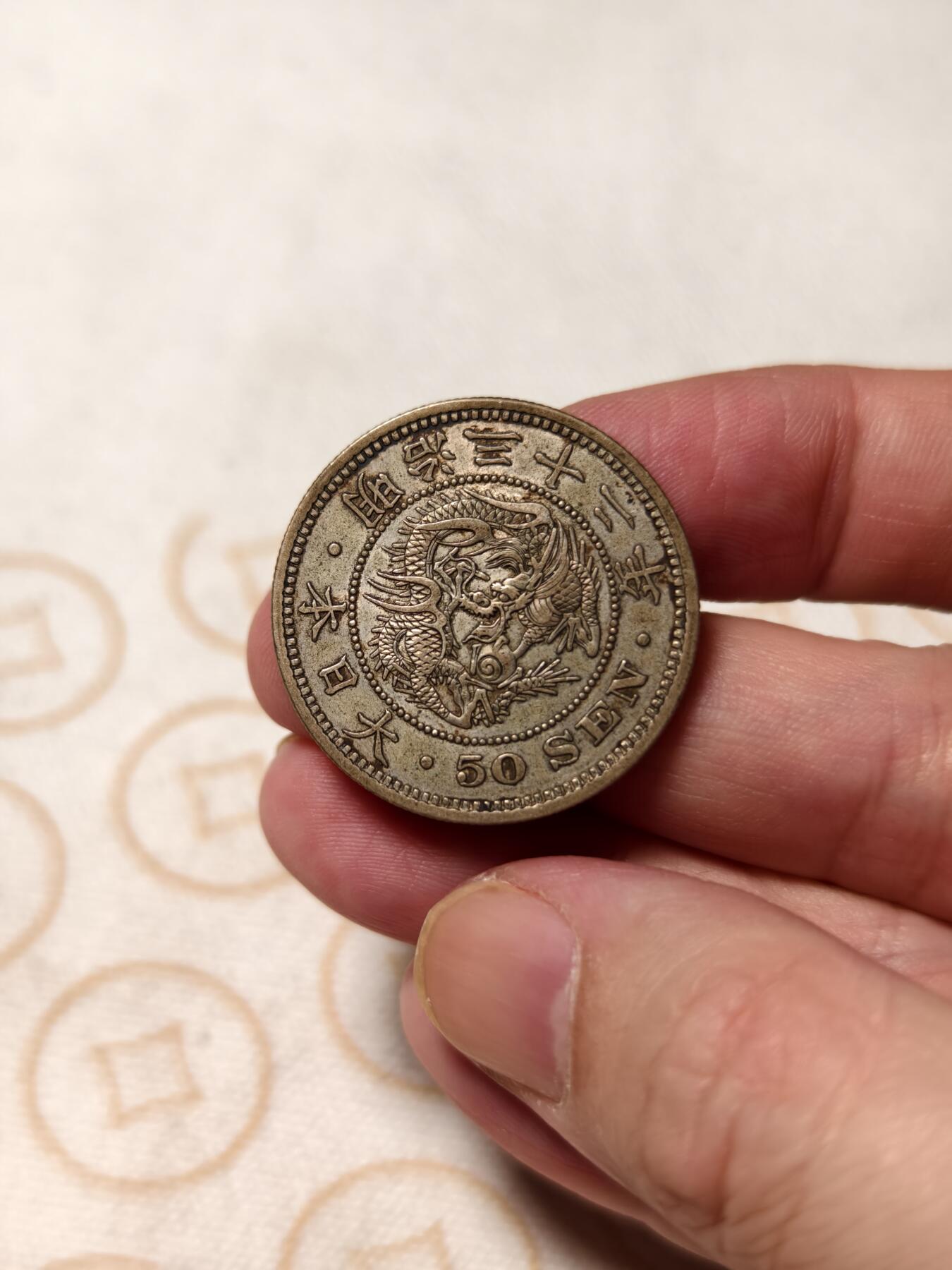 抚柳草堂-第八期章牌钱币 奖章勋章限时免佣 满百包邮 放漏专场