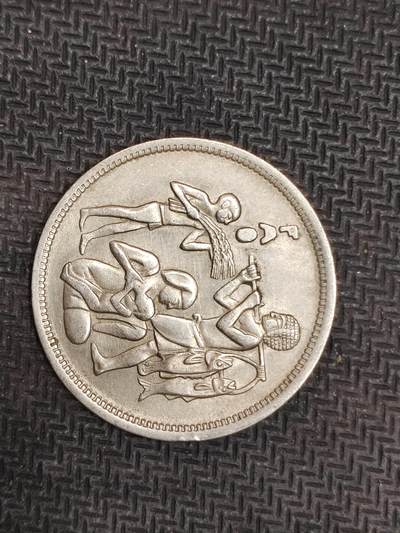 逸泉钱币2026C世界钱币纪念币专场第二组C1-400件 - 71埃及皮阿斯特纪念币