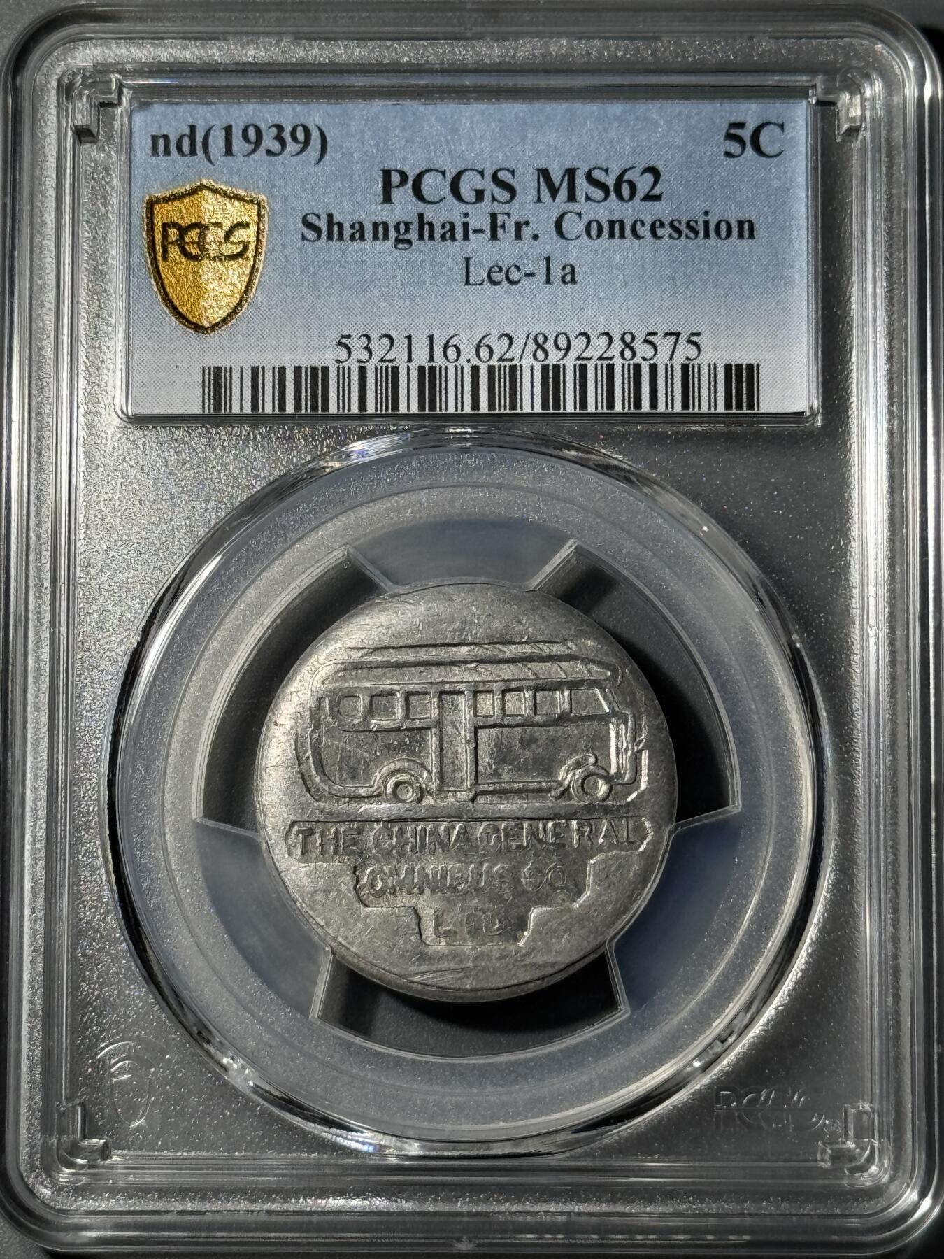 1939年民国老上海英商公交公司5分大代用币  PCGS-MS62