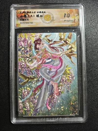 天玑星卡拍第162期《1.19周一截拍》持续收拍收评中 满赠卡需备注 - 焱卡文化 燎原三国 罐儿 小乔 A 浮雕折光 CCG10