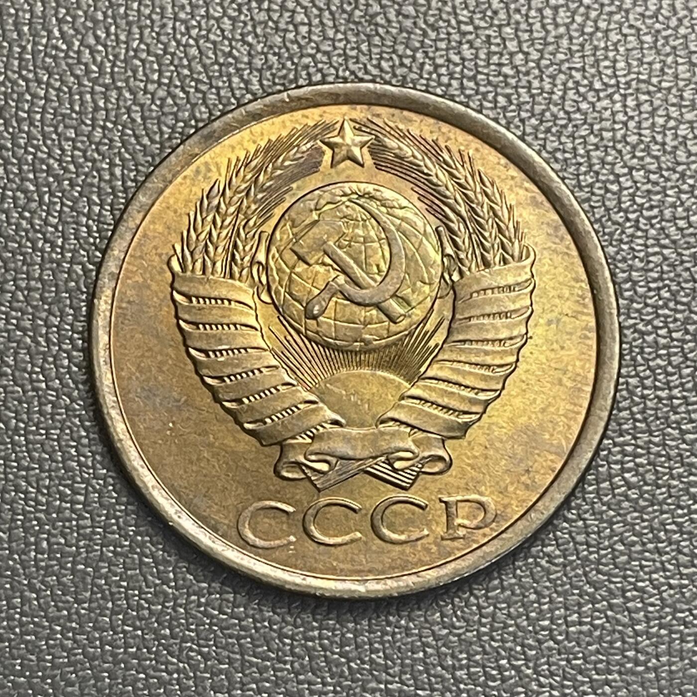 回流0119 美品前苏联1982年5戈比