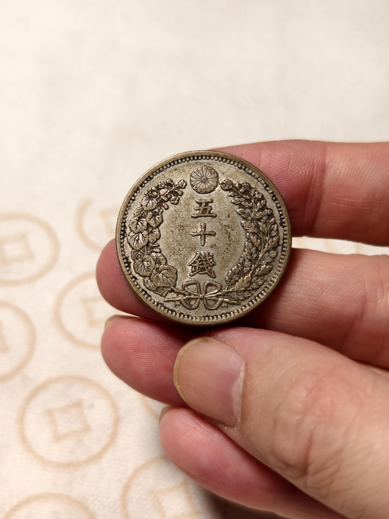 抚柳草堂-第八期章牌钱币 奖章勋章限时免佣 满百包邮 放漏专场