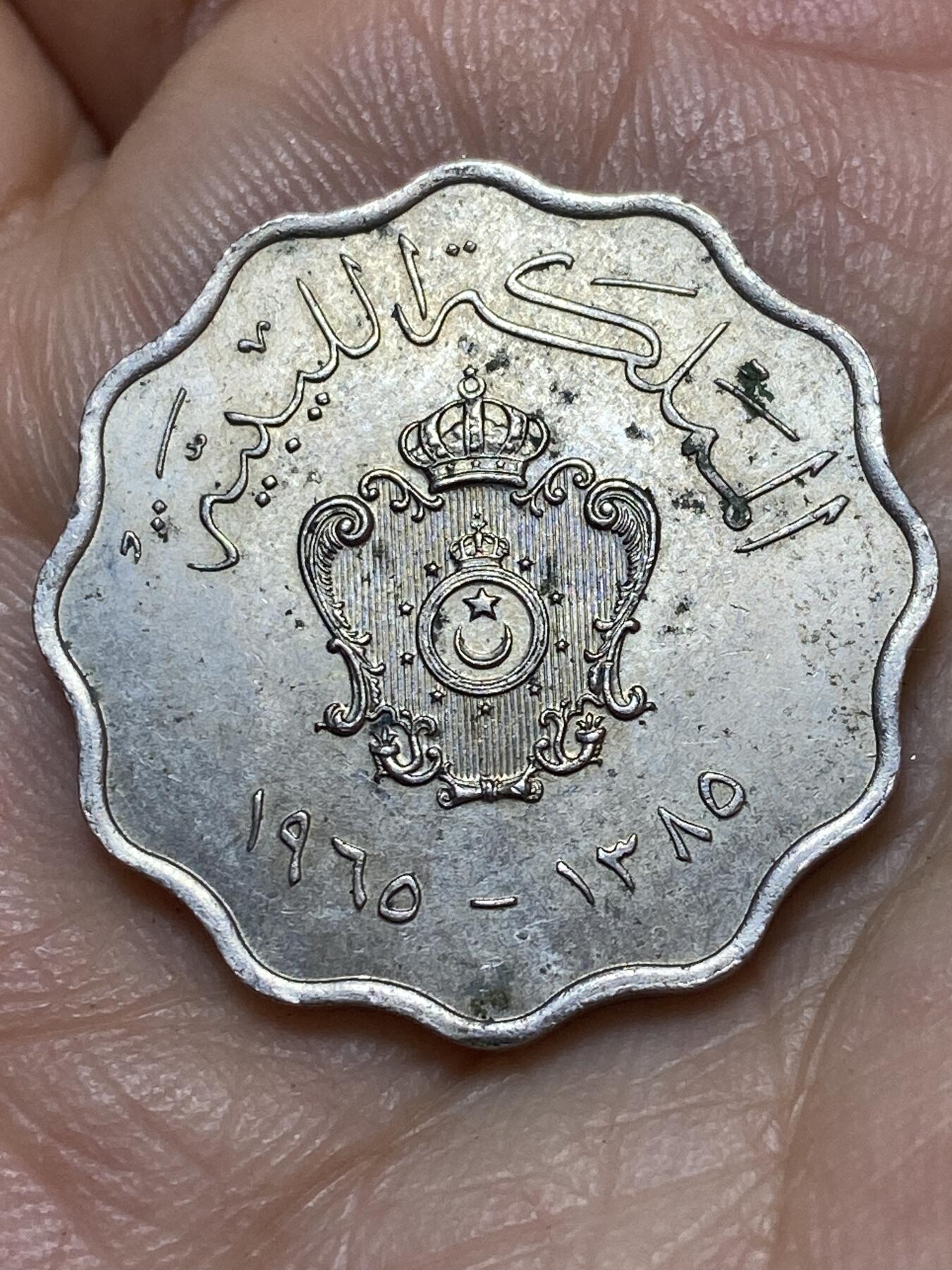 2026年第七场(总第一百七十六场）外国好品散币场(免佣金) 利比亚王国1965年50米利姆(伊德里斯一世第二版)