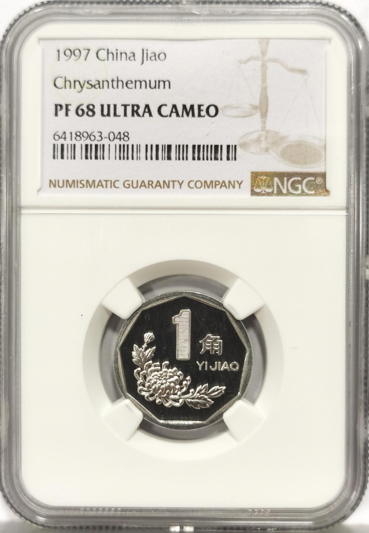 博洋堂世界钱币拍卖第157期（全场包邮） NGC PF68UC 中国1997年精制菊花1角，顶级镜面凝霜感