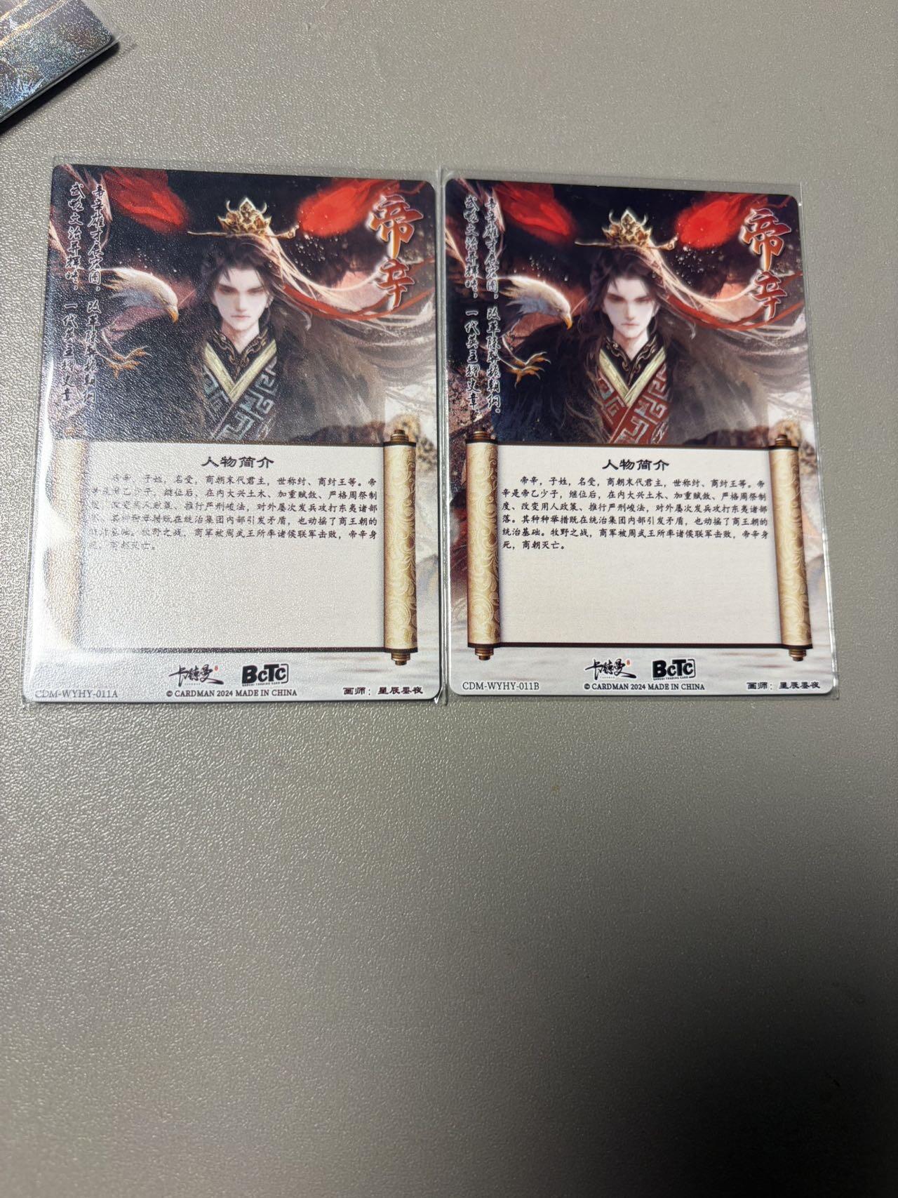 秋萤阁第42期 (1月17号周六晚上20点截拍，欢迎竞拍)  【老古董】卡德曼武韵红颜 帝辛 原色异色 一对