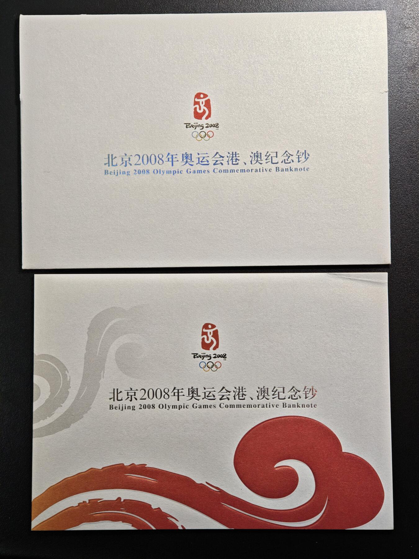 【德藏】世界币章拍卖第162期（拍品征集中~欢迎藏友联系） 中国 2008年北京奥运会港、澳纪念钞 原册