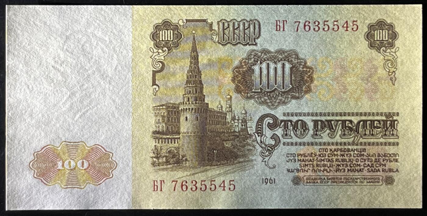 小福收藏拍卖第199期 裸钞场 本期有多张豹子号靓号 瑞士1000法郎 经典提香 毛里求斯首发年大全套 白俄罗斯5000000卢布 苏里南10000盾  爱沙尼亚  苏丹 西班牙 保加利亚 古巴等多国精美纸币 苏联 1961年 100卢布 紫外1处瑕疵 unc