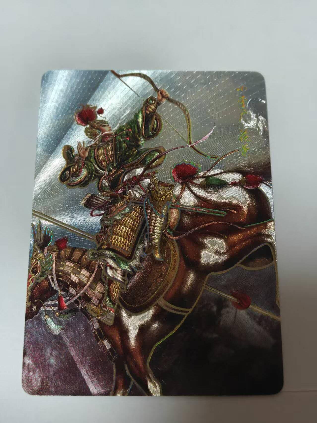 满200包邮！！龙虎卡牌-七二场（满200元包邮，无佣金，每周六结拍，欢迎送拍） 冷烫粗闪 燎原水浒特卡 花荣