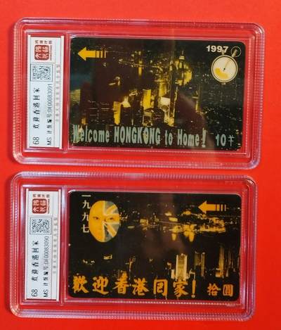 《鸿通俱乐部》拍卖第71期 2026年1月14日21：00延时节拍 - 广东太科新卡《欢迎香港回家》2全  鸿通  68分*2