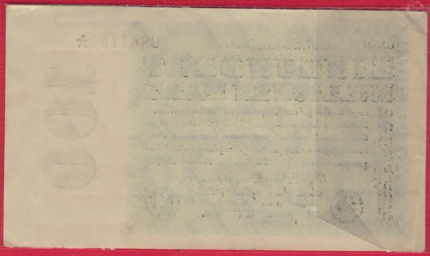 德国1923年100000000(1亿)马克 P-107d E版水印(星星内的G/D字母) 无字冠六位号 补号钞 实物图 八五品