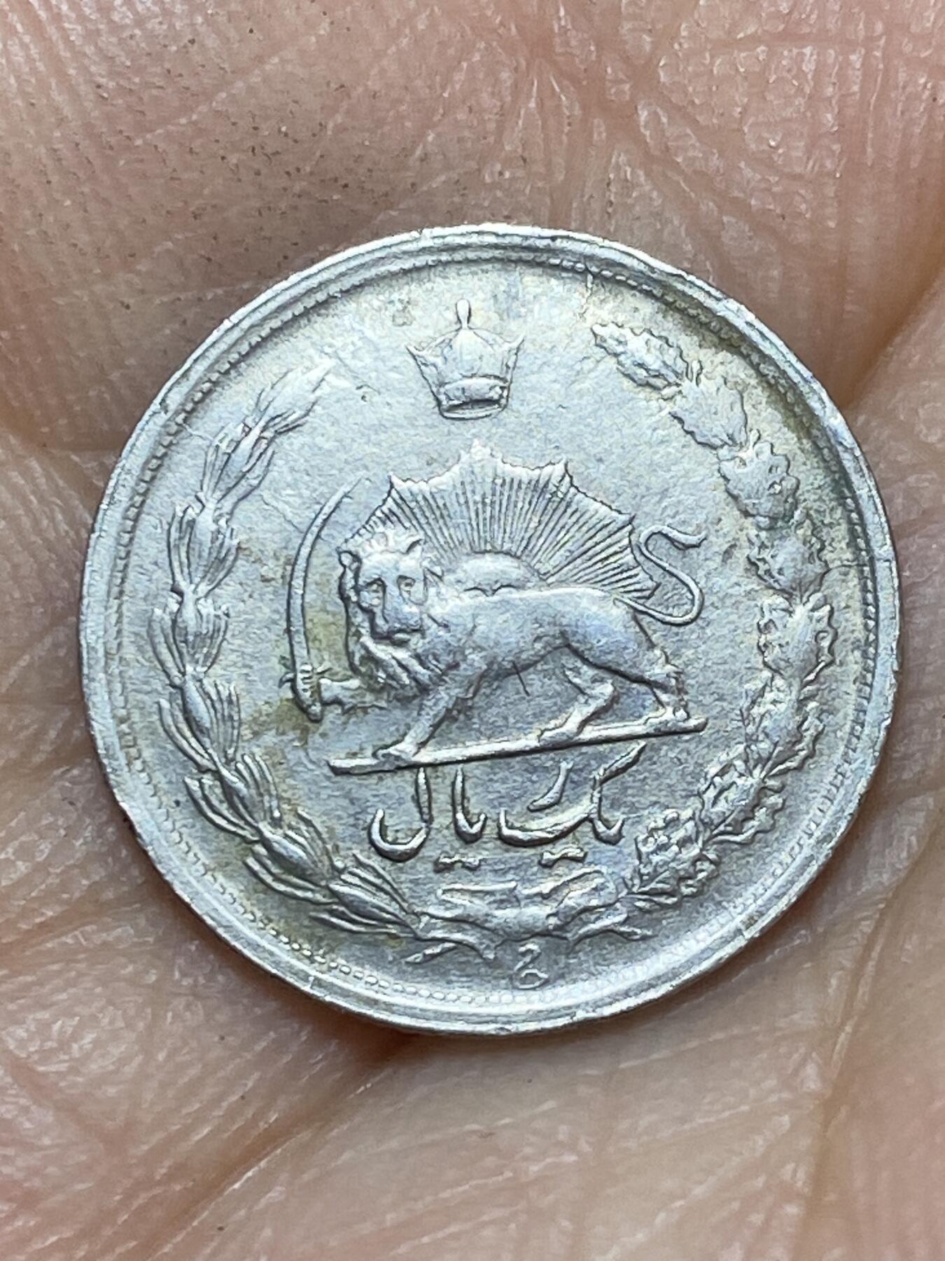 2026年第七场(总第一百七十六场）外国好品散币场(免佣金) 伊朗🇮🇷1974年1里亚尔(巴列维执政后期，Small date–小日期版)